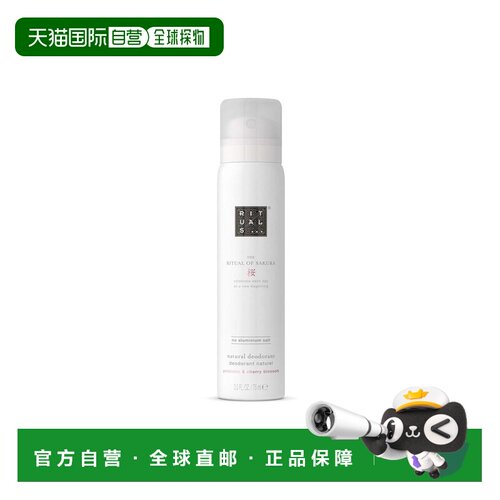 欧洲直邮rituals 女士 止汗剂正品