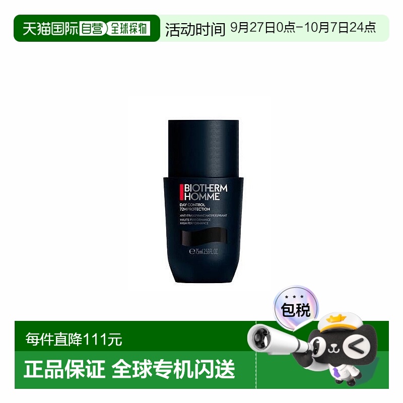 欧洲直邮Biotherm碧欧泉男士身体滚珠止汗露75ml正品
