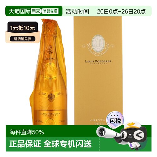 欧洲直邮Louis Roederer水晶2016年份12.5%香槟750ml