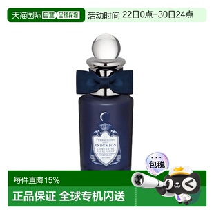 欧洲直邮Penhaligons潘海利根牧羊少年古龙水 女士香水30ml 正品