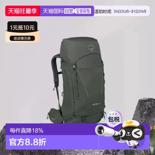 1h可退 OSPREY 小鹰Kestrel系列38L/48L户外双肩背包徒步登山背包