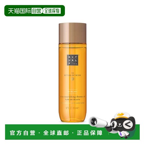 欧洲直邮Rituals怡式沐浴油 200ml 清洁持久留香#赋能仪式正品
