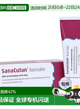 欧洲直邮德国药房Pädia皮肤护理膏50g银屑病牛皮癣神经皮炎湿疹