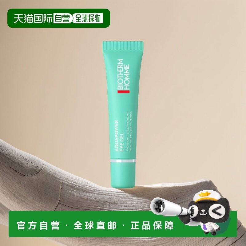 欧洲直邮Biotherm碧欧泉男士水动力眼霜15ml眼部精华露淡纹正品