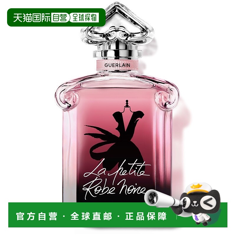 欧洲直邮Guerlain娇兰 小黑裙香水加强版浓香EDP 100ml 花果正品