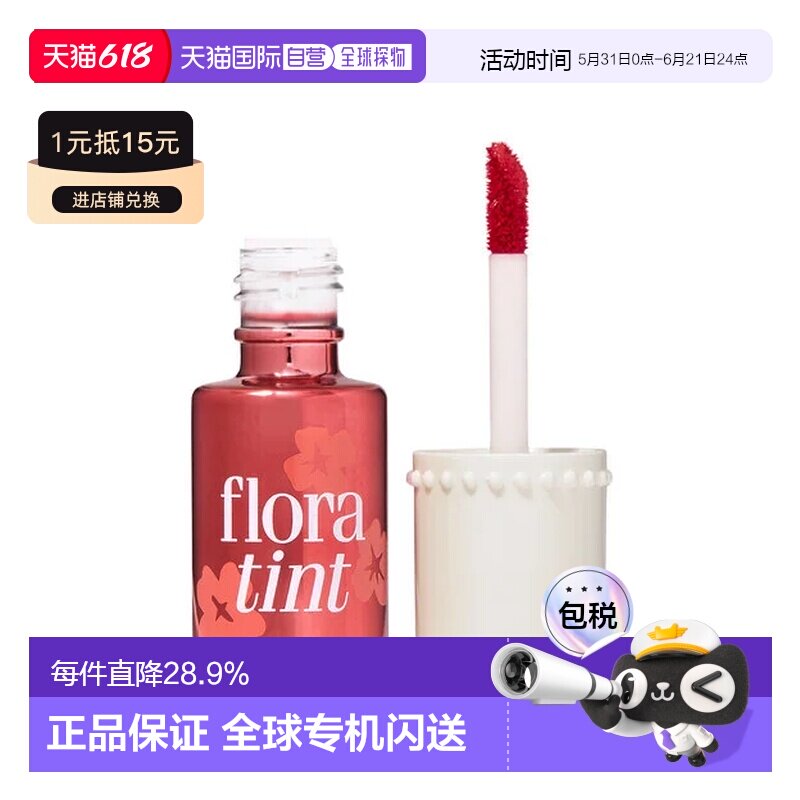香港直邮Benefit贝玲妃胭脂水持色唇釉6ml#蔷薇红唇颊两用正品