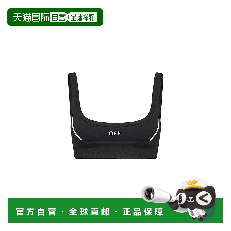 1h可退 香港直邮Off-white 女士 OFF STAMP 无缝徽标文胸(米白色)