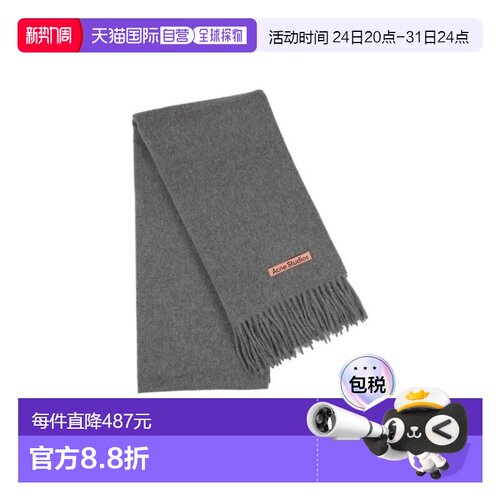 1h可退 Acne Studios 羊毛围巾 CA0210潮流时尚穿搭 高级感正品