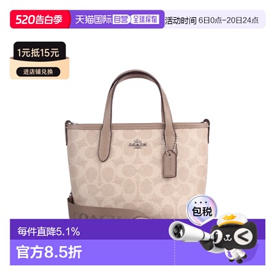 香港直邮COACH City 15女士经典老花PVC单肩斜挎手提包迷你托特包