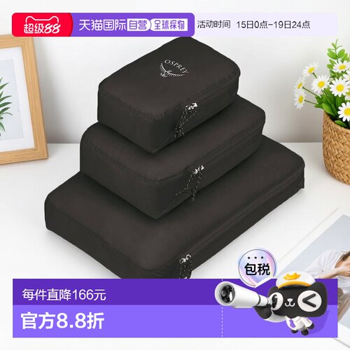 自营欧洲直邮OSPREY Ultralight Packing Cube Set男女同款收纳套