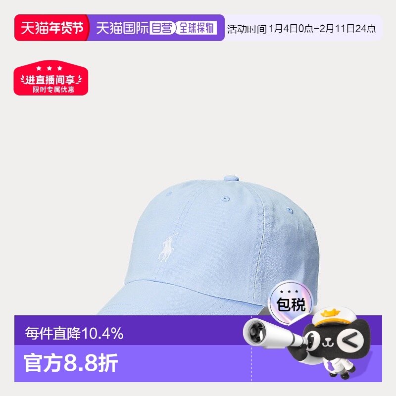 自营RALPH LAUREN拉夫劳伦Polo棉质斜纹棉布棒球帽,服饰配件/皮带/帽子/围巾,帽子,淘宝优惠券,粉丝福利购,淘宝优惠卷