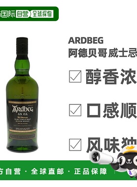 欧洲直邮ardbeg雅柏阿贝奥之岬单一麦芽苏格兰威士忌原装盒装46.6