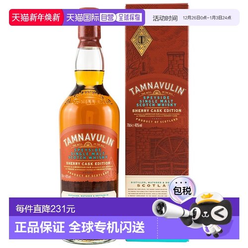 欧洲直邮Tamnavulin塔木岭雪莉桶威士忌700ml口感纯香深邃甜美