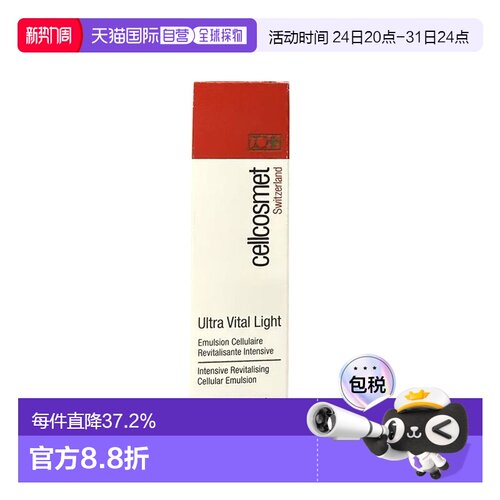 欧洲直邮Cellcosmet瑞妍活力生机霜3ml清爽版多支装可选正品26.11