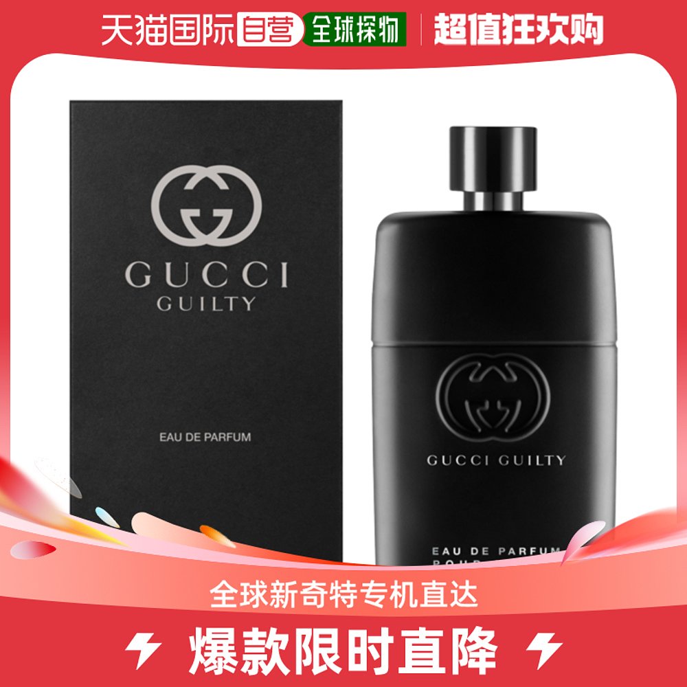 欧洲直邮GUCCI/古驰 罪爱男士淡香精香水 浓香EDP 90ml