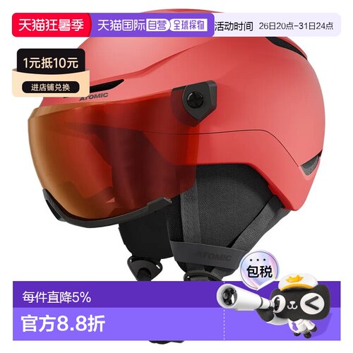 欧洲直邮ATOMIC Revent Visor 儿童面罩头盔 中性