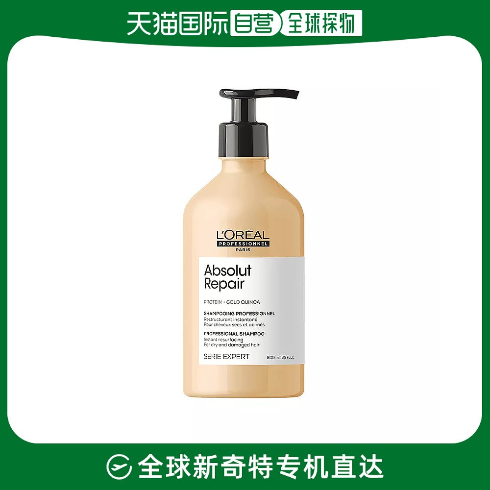 欧洲直邮【肖战推荐】L'Oreal Professionnel Paris/欧莱雅沙龙高
