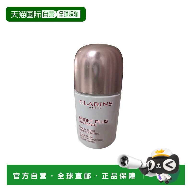 香港直邮CLARINS娇韵诗 第十代小瓷瓶淡斑精华液50ml(品牌防正品,美容护肤/美体/精油,液态精华,淘宝优惠券,粉丝福利购,淘宝优惠卷