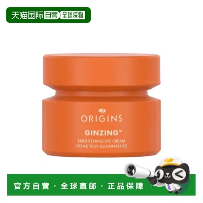 欧洲直邮Origins悦木之源 发光眼霜15ml焕亮眼周#CHAUDE正品