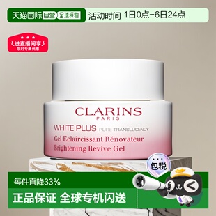 欧洲直邮Clarins娇韵诗清透润白修护晚霜面霜50ML抗初老正品