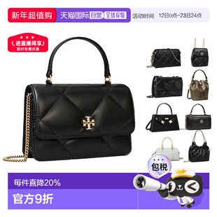 海外直邮Tory Burch 汤丽柏琦 Kira 菱格纹绗缝单肩斜挎手提包