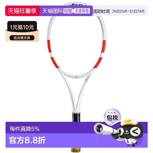 欧洲直邮BABOLAT Pure Strike 97 X2 Gen4 unstrung 网球拍 中性