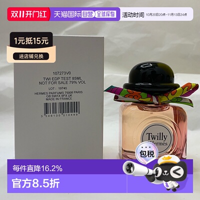 香港直邮Hermes爱马仕浓香水EDP丝巾女士香水简装版正品
