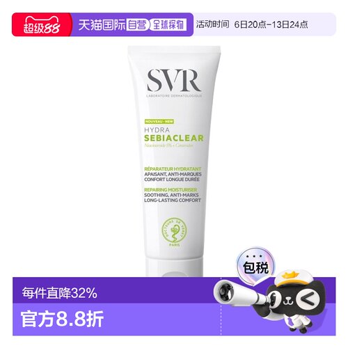 欧洲直邮SVR舒唯雅修复保湿面霜 40ml 镇静修护舒缓减少保湿乳霜