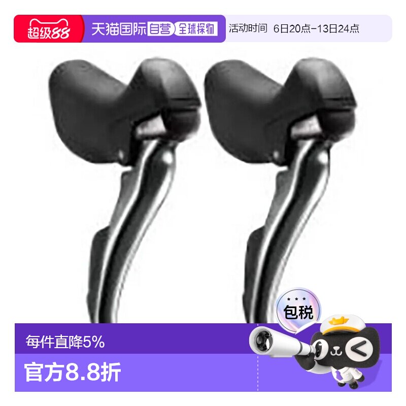 欧洲直邮SHIMANO Tiagra 刹车手柄组带变速拨杆