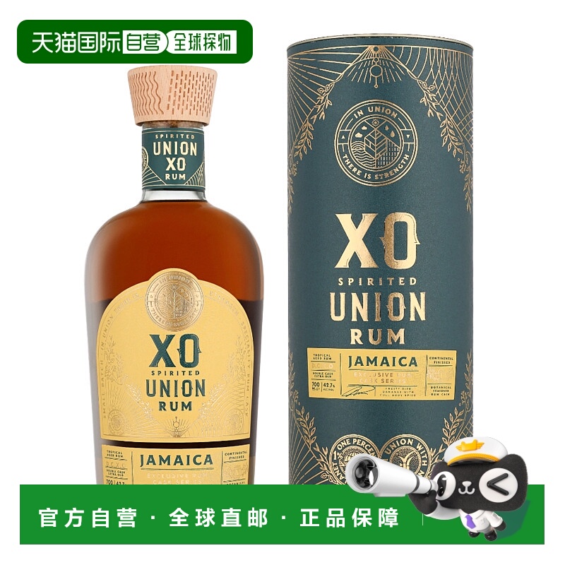 欧洲直邮Spirited Union XO 牙买加朗姆酒（带礼盒）42.7% 酒精度