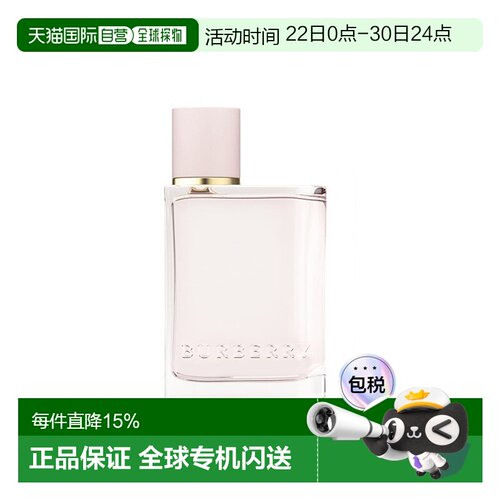 欧洲直邮Burberry博柏利 HER ELIXIR草莓牛奶女士香水30ml E正品