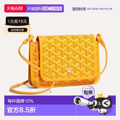 欧洲直邮GOYARD Plumet 钱包式晚宴手拿包斜挎包单肩包手提包