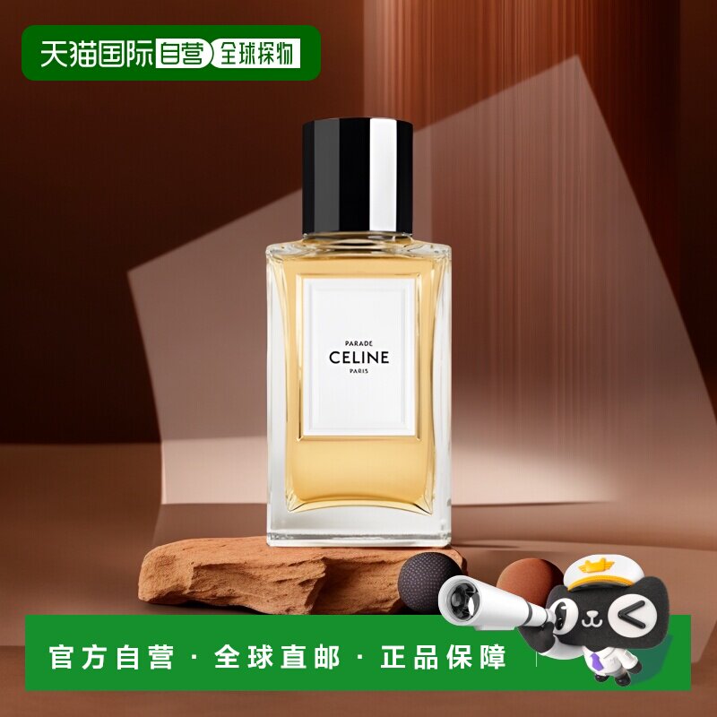 CELINE高定系列沙龙香浓香100ml