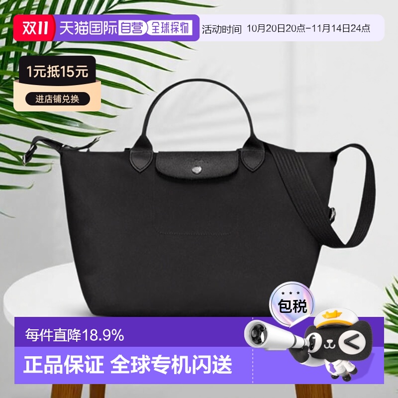 1h可退 欧洲直邮LONGCHAMP珑骧Le Pliage女士单肩手提包饺子包