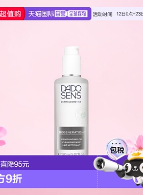 欧洲直邮Dado Sens欧兰洗面奶再生滋养 150ml正品
