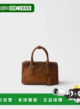 1h可退 欧洲直邮PRADA 普拉达 26春夏 1BA916_2HMZ_F0046_V_BOX