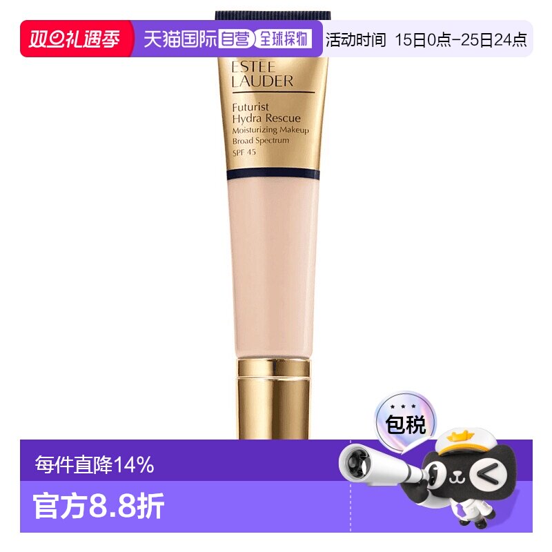 欧洲直邮Estee Lauder雅诗兰黛粉底液沁水#2c3 fresco 35ml正品