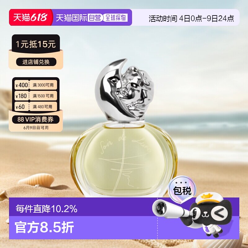 /希思黎缘月浓香水EDP30/50/100ml秦海璐女神同款正品