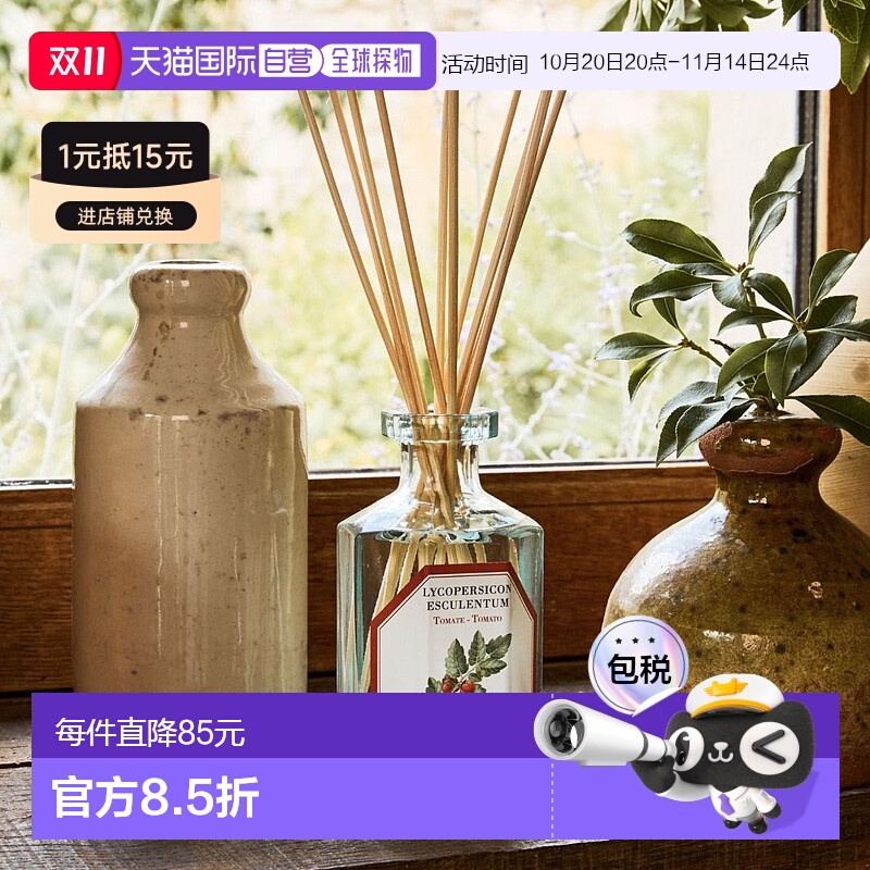 欧洲直邮法国Carriere Freres植物学家南美小番茄扩香器200ml