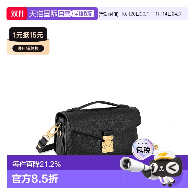 自营LV路易威登 Pochette Metis East West女士手袋