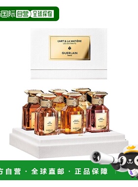 欧洲直邮Guerlain娇兰艺术沙龙数字系列礼盒中性浓香EDP 6x10ml