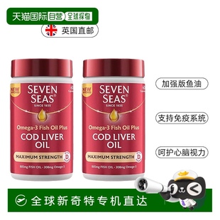 Omega 欧洲直邮英国药房七海加强版 3鱼肝油胶囊保护心血管60粒2盒