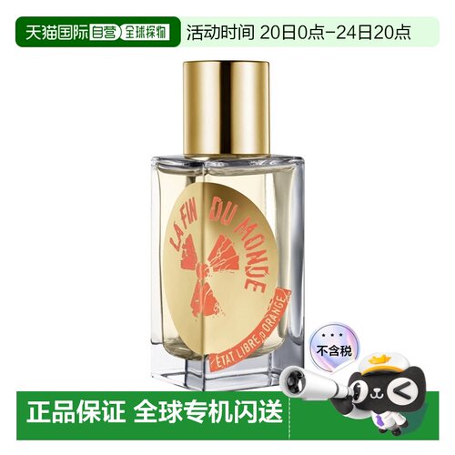 欧洲直邮Etat Libre d'Orange解放橘郡世界末日中性浓香水50正品