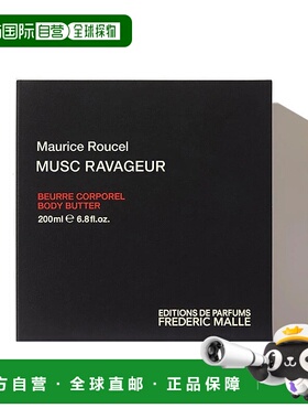 欧洲直邮Frederic Malle/馥马尔全系列黄油身体乳200mlMUSC-RAVAG