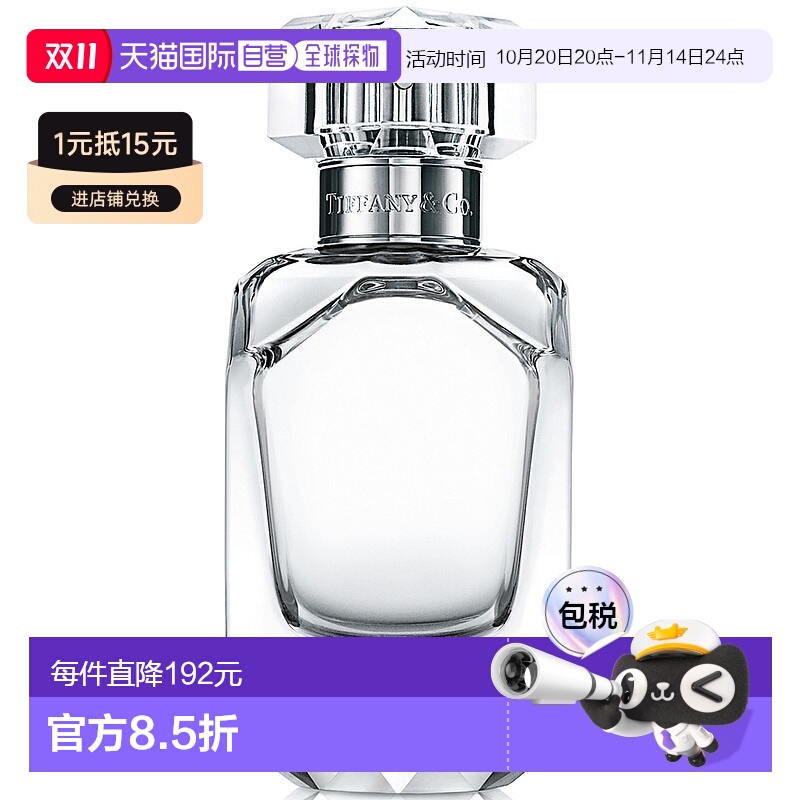 欧洲直邮Tiffany & Co蒂凡尼女士日常淡香水50ml蓝色淡香喷雾日常