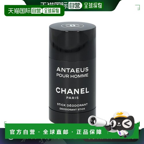 欧洲直邮Chanel Antaeus Pour Homme Deo Stick香奈儿