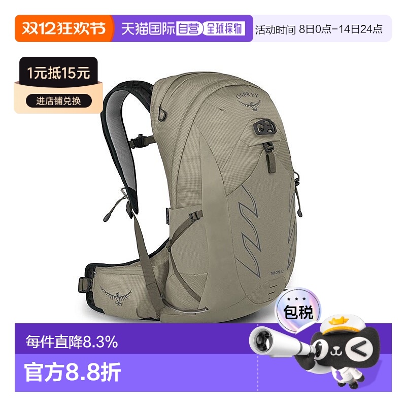 自营欧洲直邮Osprey小鹰TALON魔爪系列男士双肩背包多功能登山