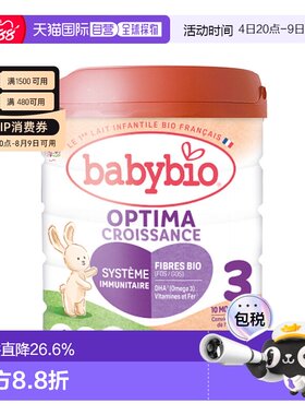 欧洲直邮BABYBIO伴宝乐有机婴儿奶粉3段12个月以上800g6罐新款