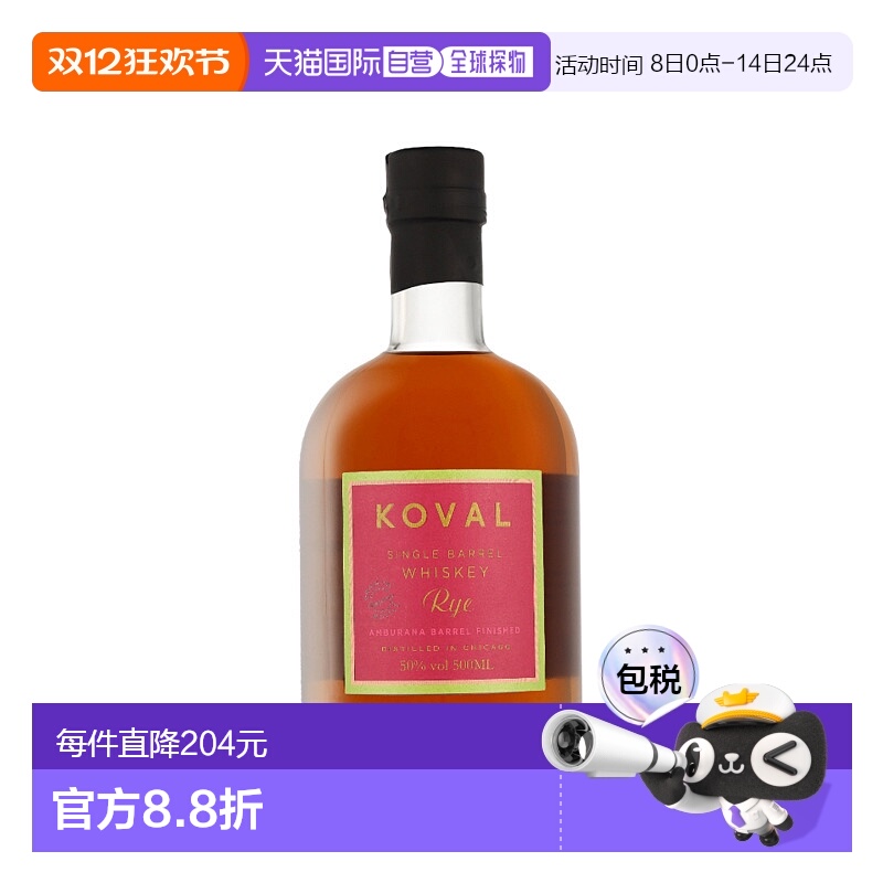 欧洲直邮Koval Single Barrel Rye Whiskey Amburana Barrel Fini