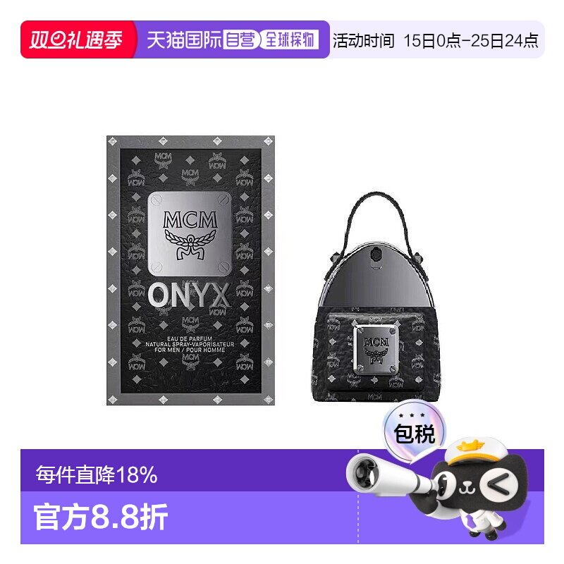 香港直邮MCM Onyx背包造型黑玛瑙香水Edp30ml情人礼物气质正品